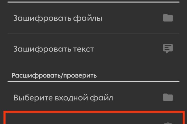 Сайт кракен войти