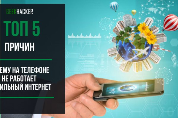 Кракен не работает сегодня